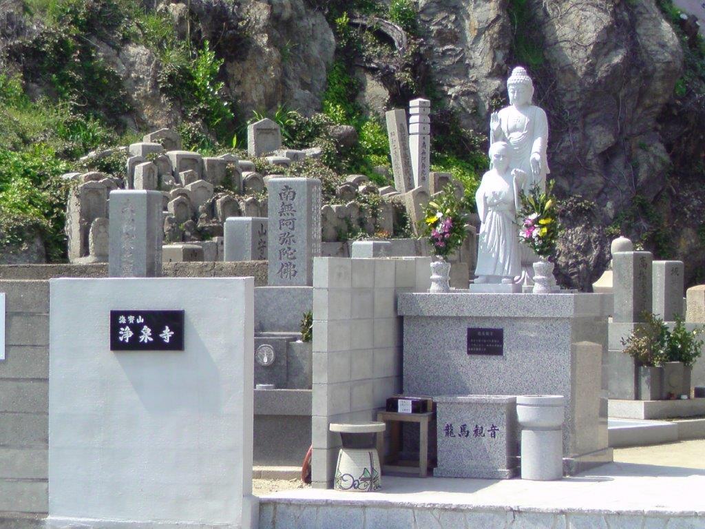 浄泉寺墓地